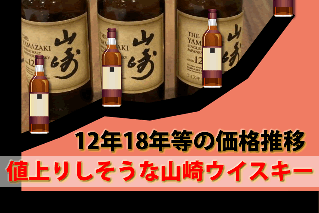 お値下げしました！希少！山﨑18年！ セレクトシリーズ www.3040imprese.it