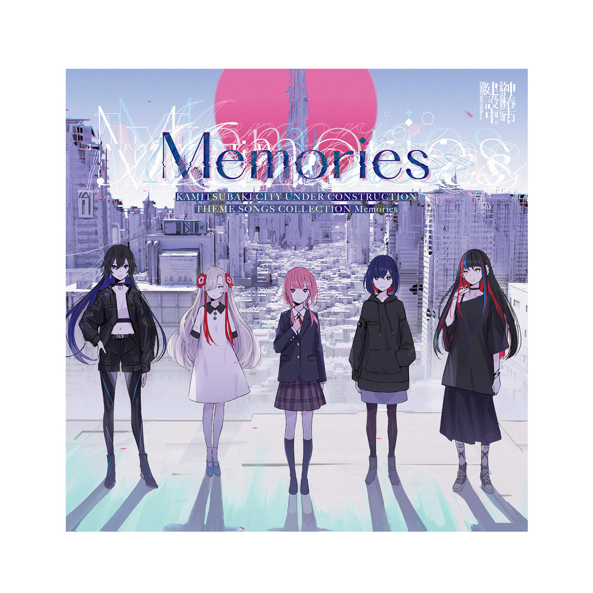 【神椿市建設中。】Memories KAMITSUBAKI CITY UNDER CONSTRUCTION THEME SONGS COLL