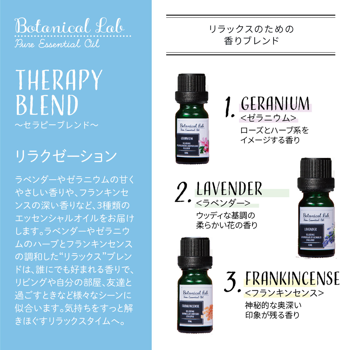 お礼や感謝伝えるプチギフト ラベンサラ 精油10ml オマケ付 アロマ