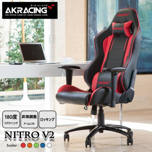 MITAS AKRacing　ゲーミングチェア　NitroV2