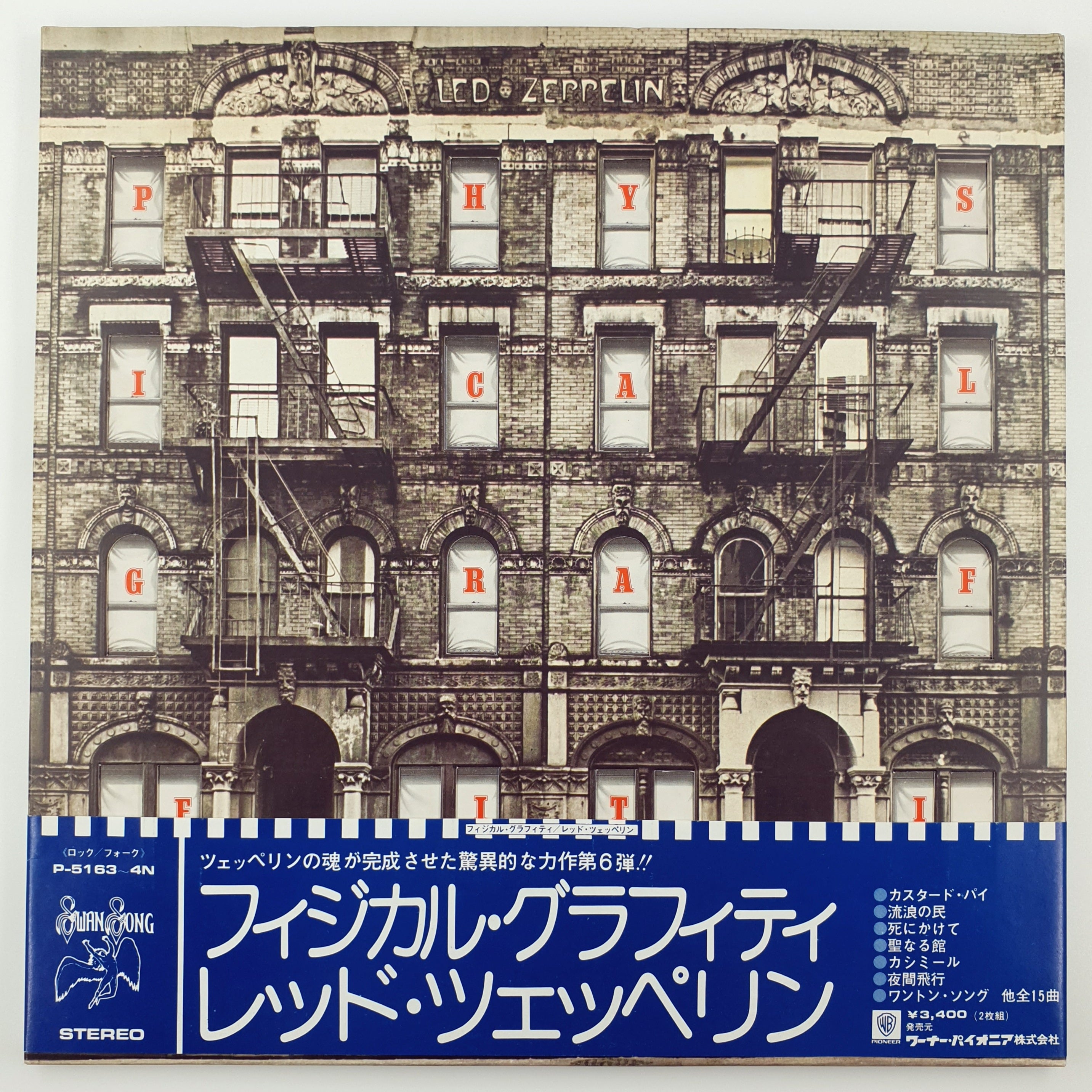 即決】 LED ZEPPELIN PHYSICAL GRAFFITI(高音質200g重量盤)