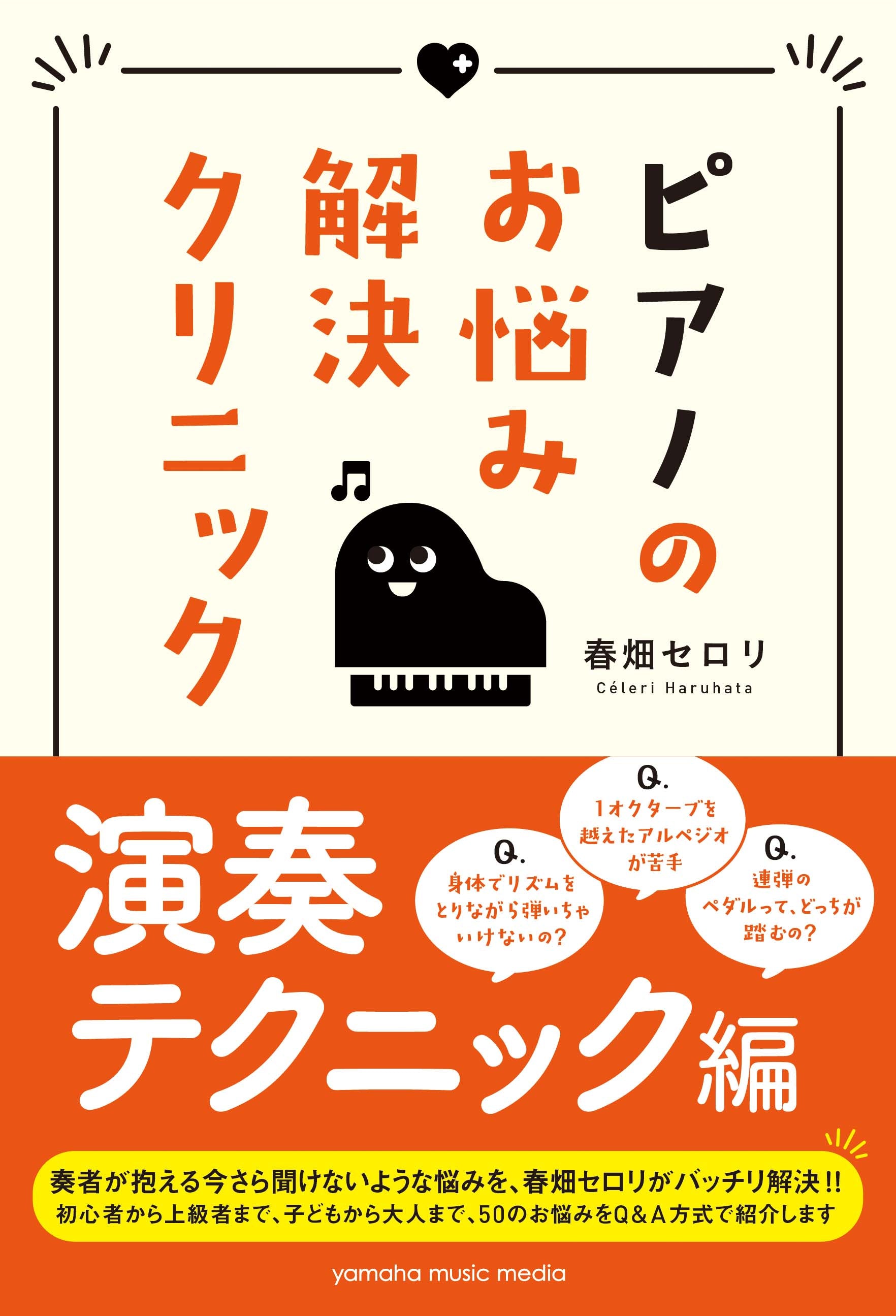 新品本物】【新品本物】ピアノ即興演奏法(改訂版) 器材