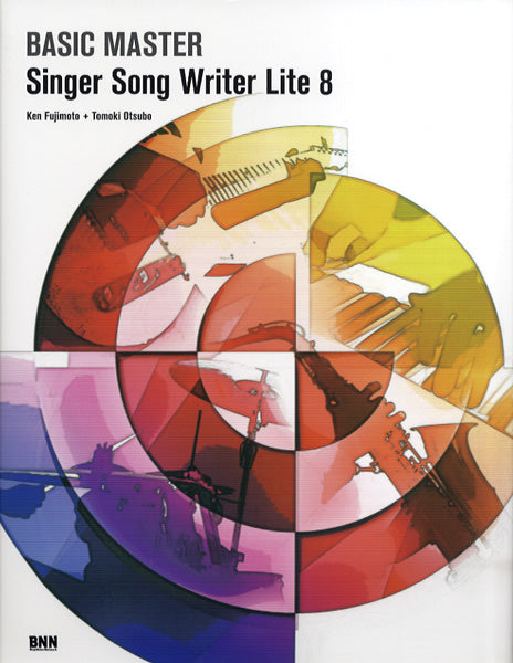 Singer Song Writer 8.0 VS for Windowsソフト