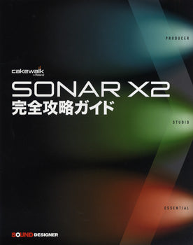 送料無料 【SONAR 今年人気のブランド品や 【SONAR X2】PRODUCER