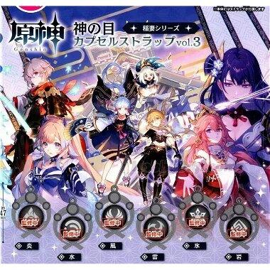 Mihoyo: Genshin Impact : Vision Capsule Strap Vol. 3: Inazuma