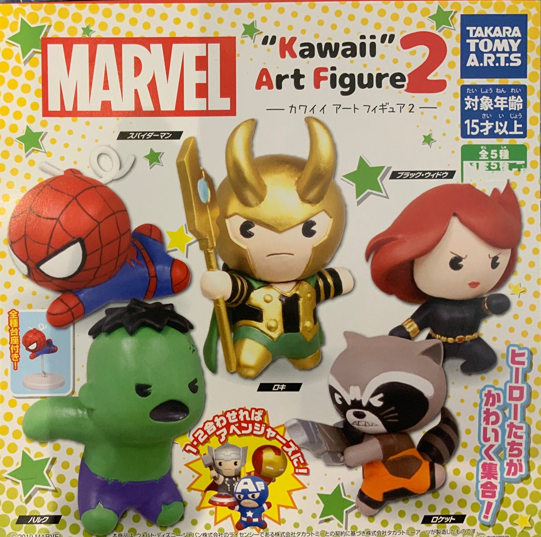 gashapon avengers