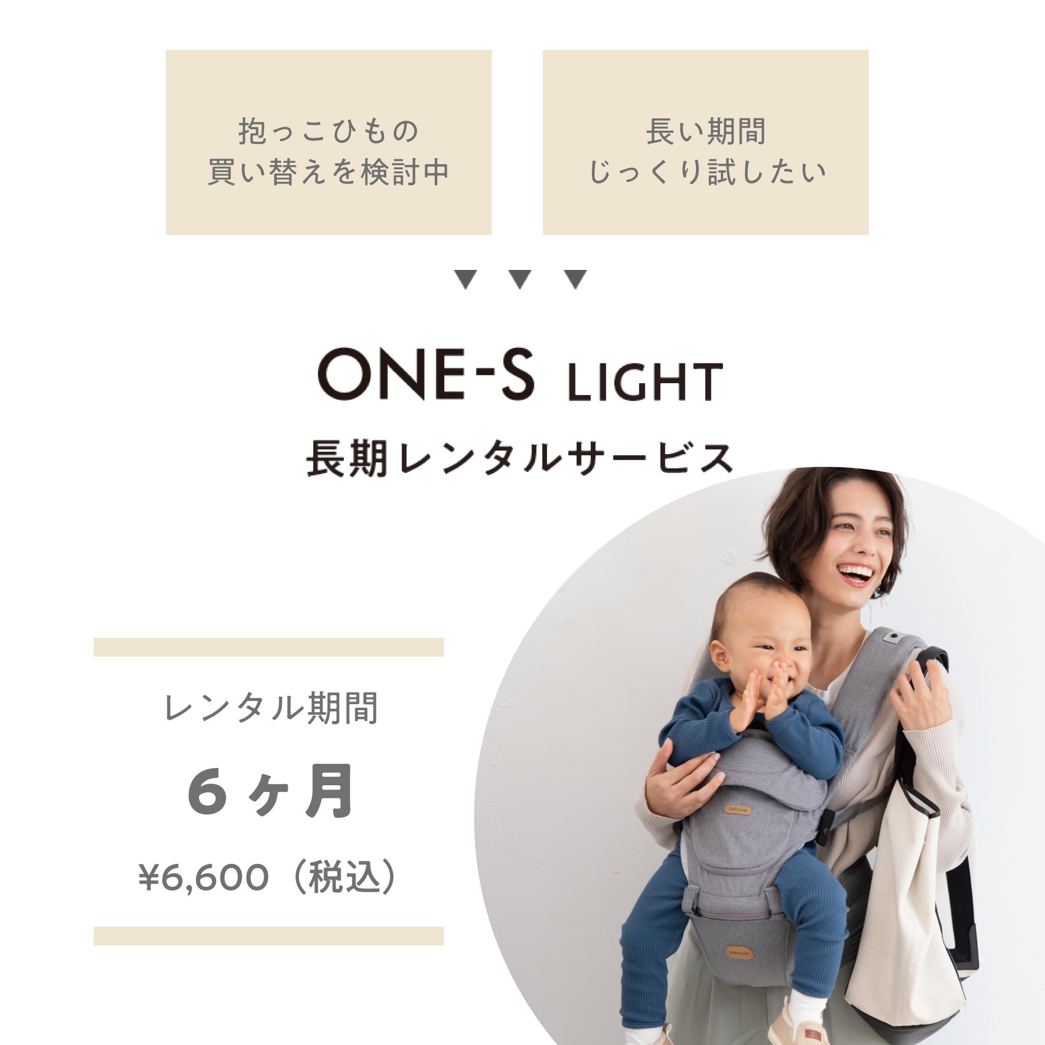 BABY&ME ONE-S LIGHT 抱っこ紐 - 外出/移動用品