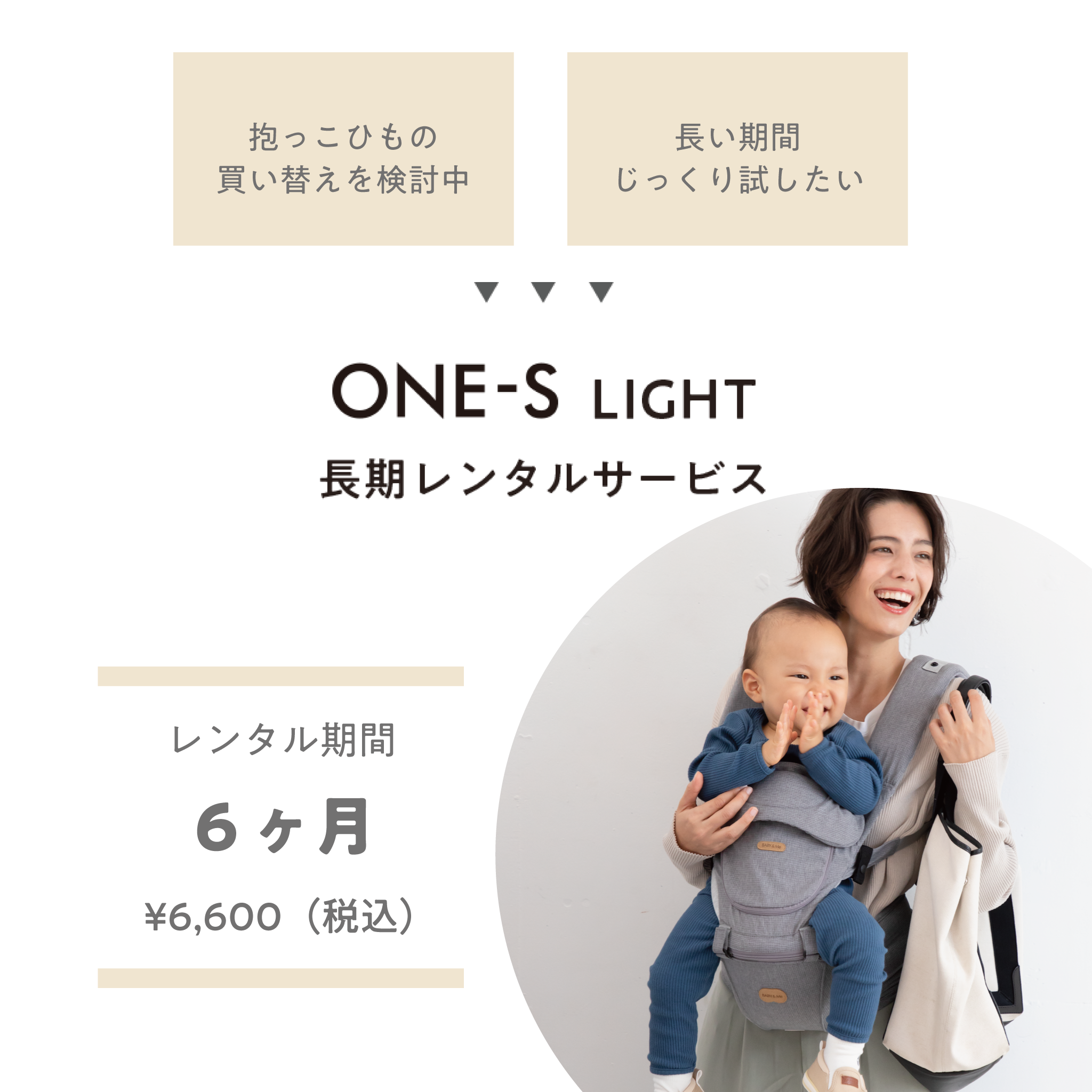 ベビーアンドミー BABY＆Me ヒップシート 抱っこ紐 ONE-S チャコール