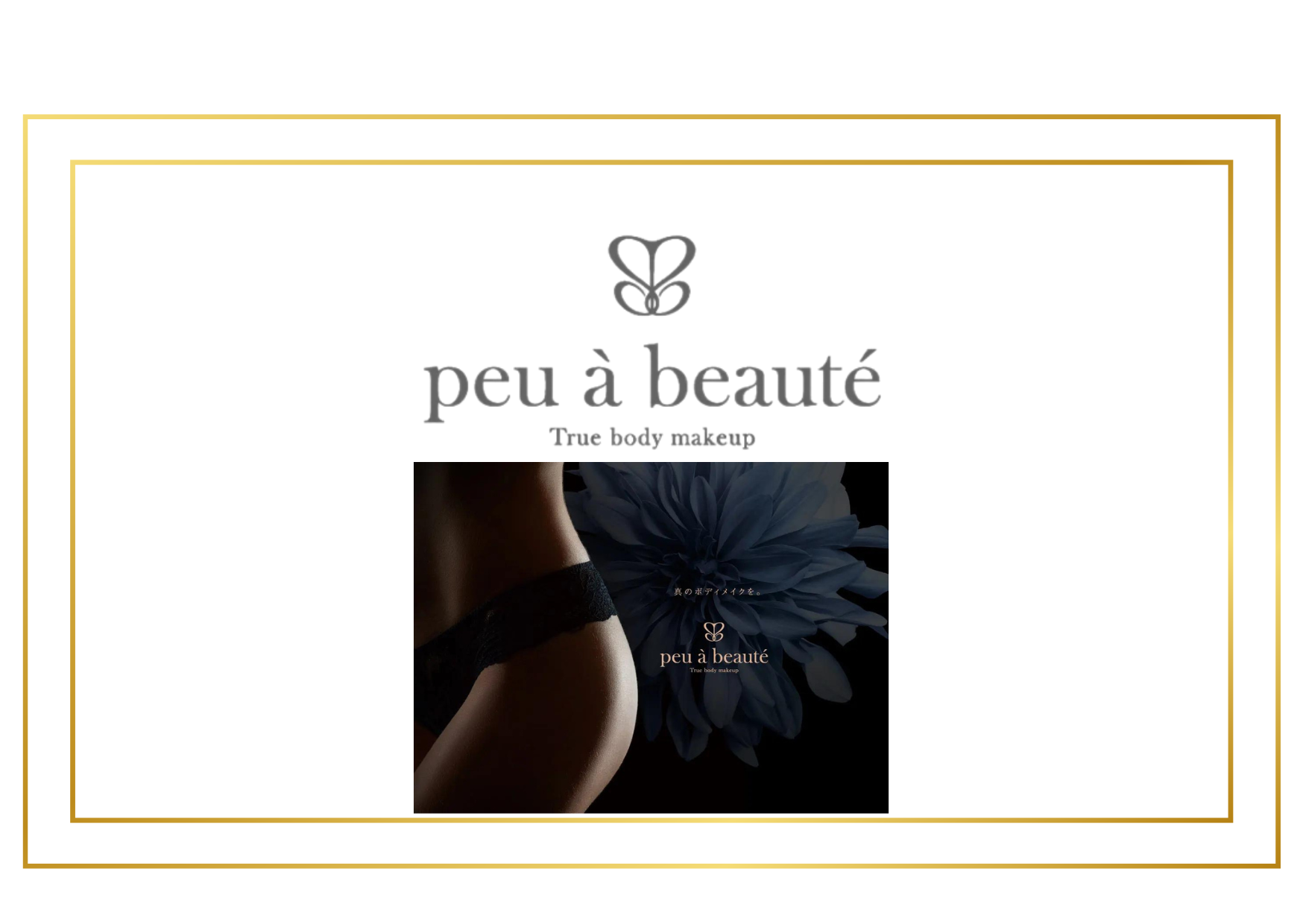 激安】 peu a beaute プウアボーテ LL asakusa.sub.jp