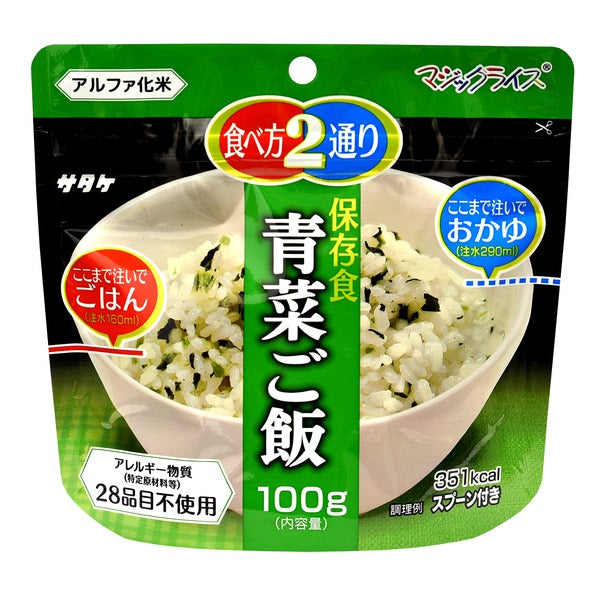 マジックライス　五目ご飯　非常食　未開封　50個セット