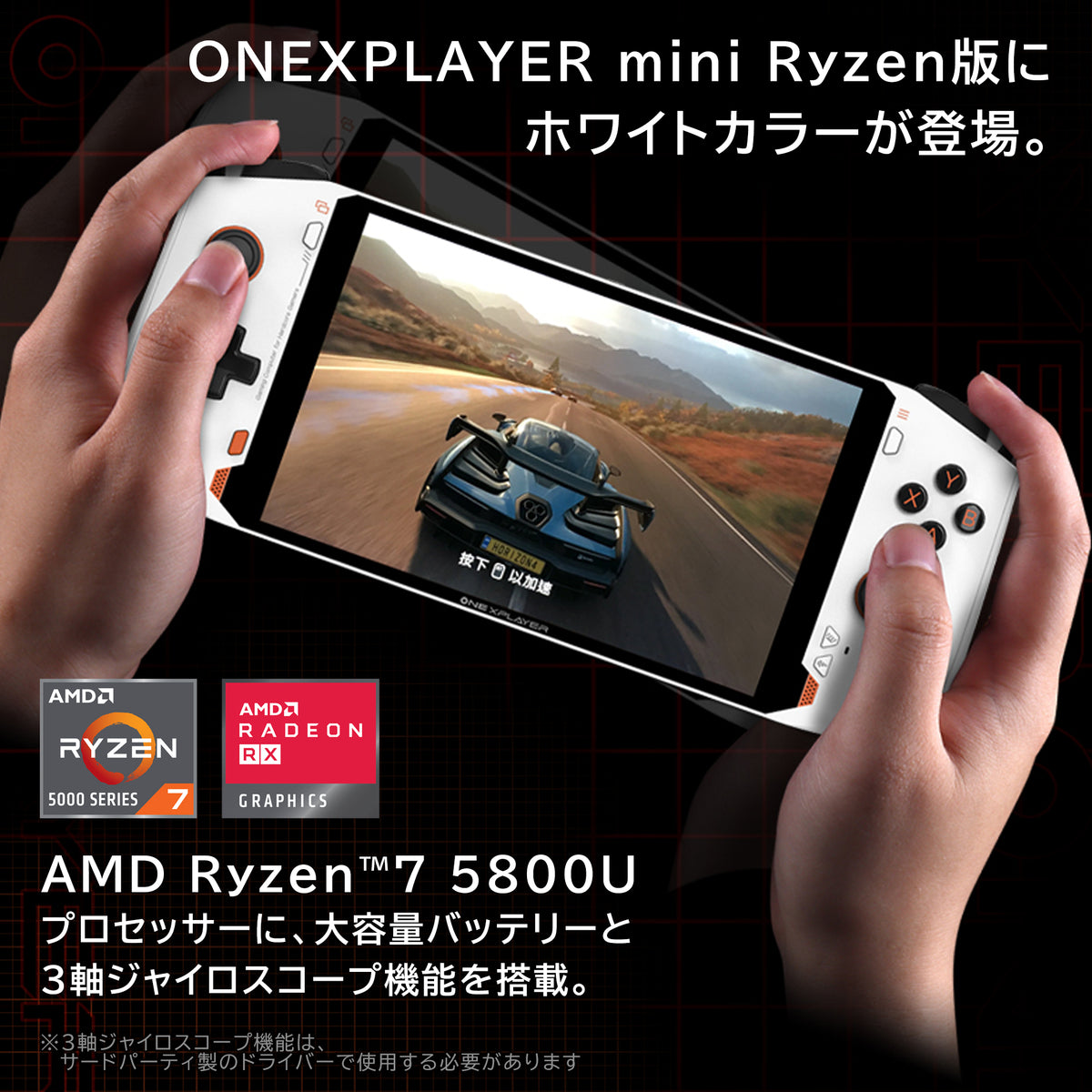 美品ONEXPLAYER mini Ryzen7 5800U 16GB 1TB twbfa.com