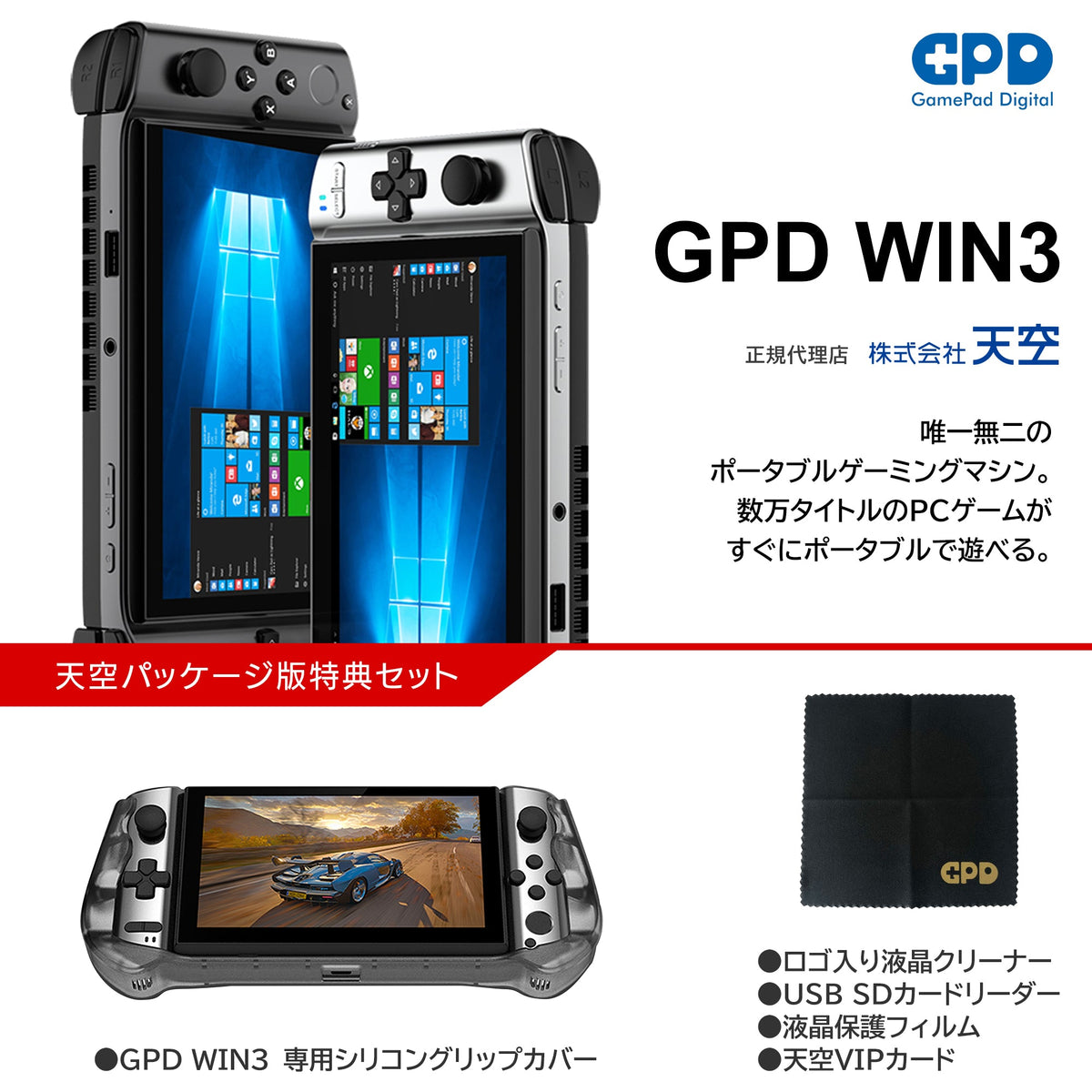 ☆セール GPD WIN3 1165G7 16GB 1TB【バッテリー交換済み】 | www