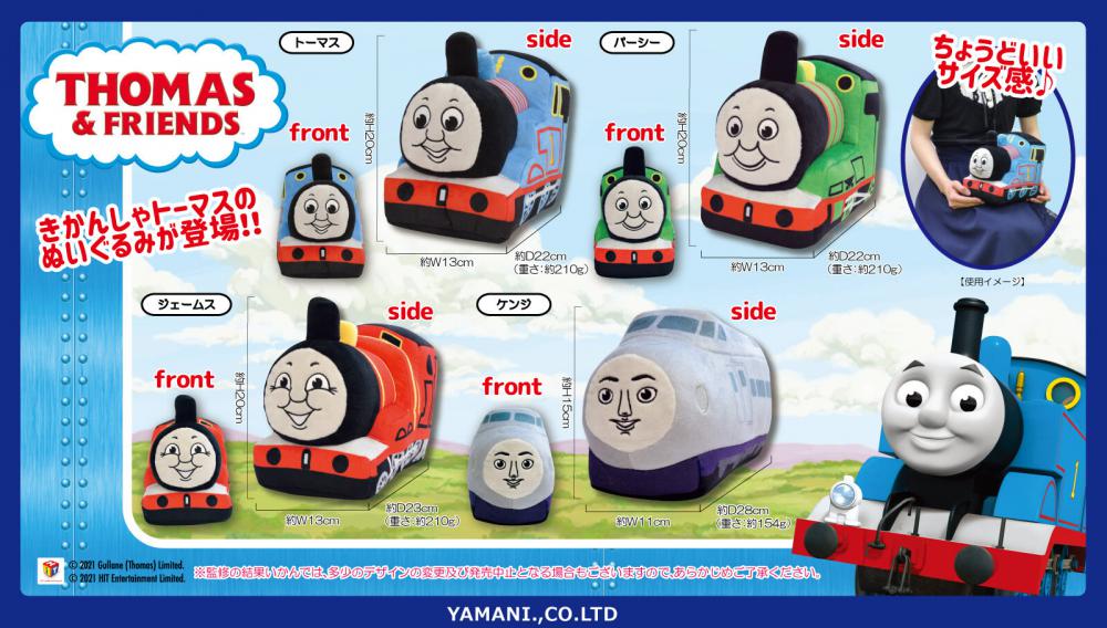 【選択用ぬいぐるみ】きかんしゃトーマスM:パーシー