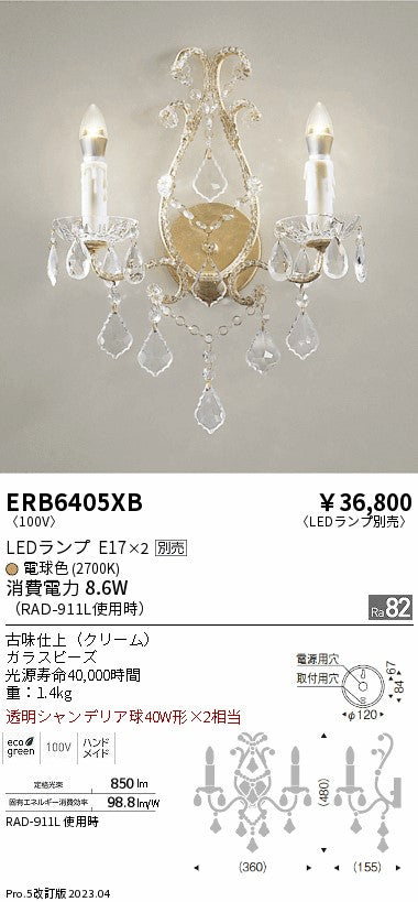 遠藤照明 エモーショナル ブラケットライト ERB6369XB LEDランプ×1別売 口金サイズE17 本体取付工事必要 屋外設置可 - 5