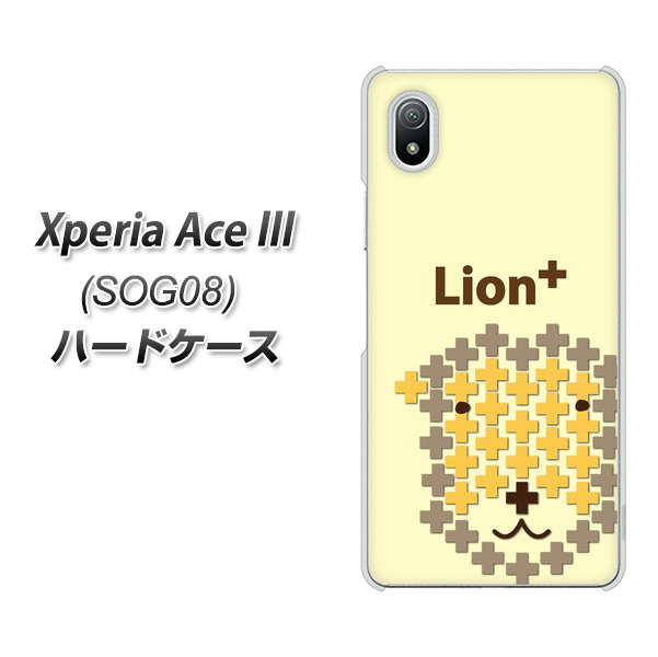 Xperia Ace III SOG08 au 高画質仕上げ 背面印刷 ハードケース【IA804