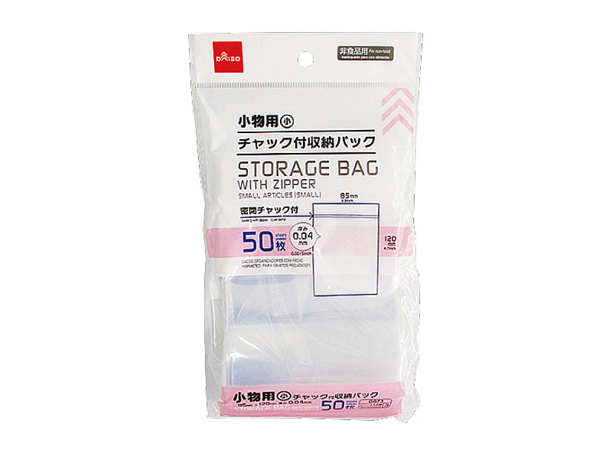 人気商品の B4サイズ チャック付きポリ袋 50枚