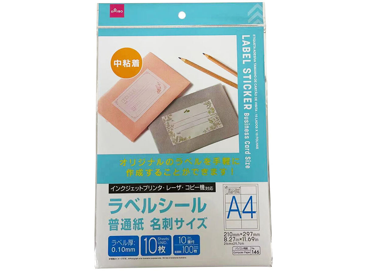 （まとめ） エーワン ラベルシール〈インクジェット〉 マット紙（A4判） 100枚入 28940 〔×2セット〕 - 3