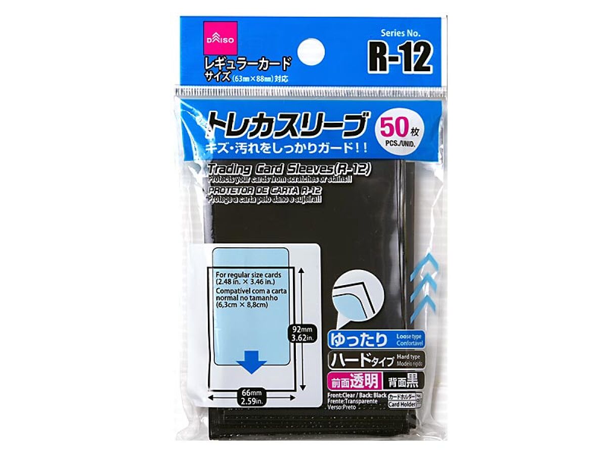 価格ダイソー トレカスリーブ R-10 ゆったり 透明 ハードタイプ 70枚