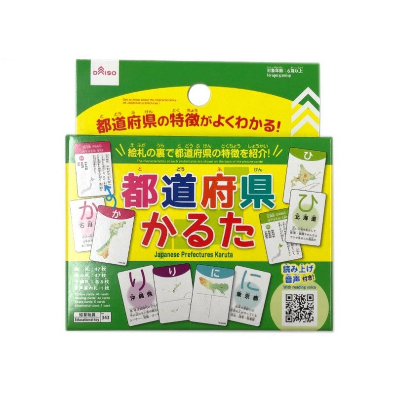 最安 都道府県かるた ecousarecycling.com