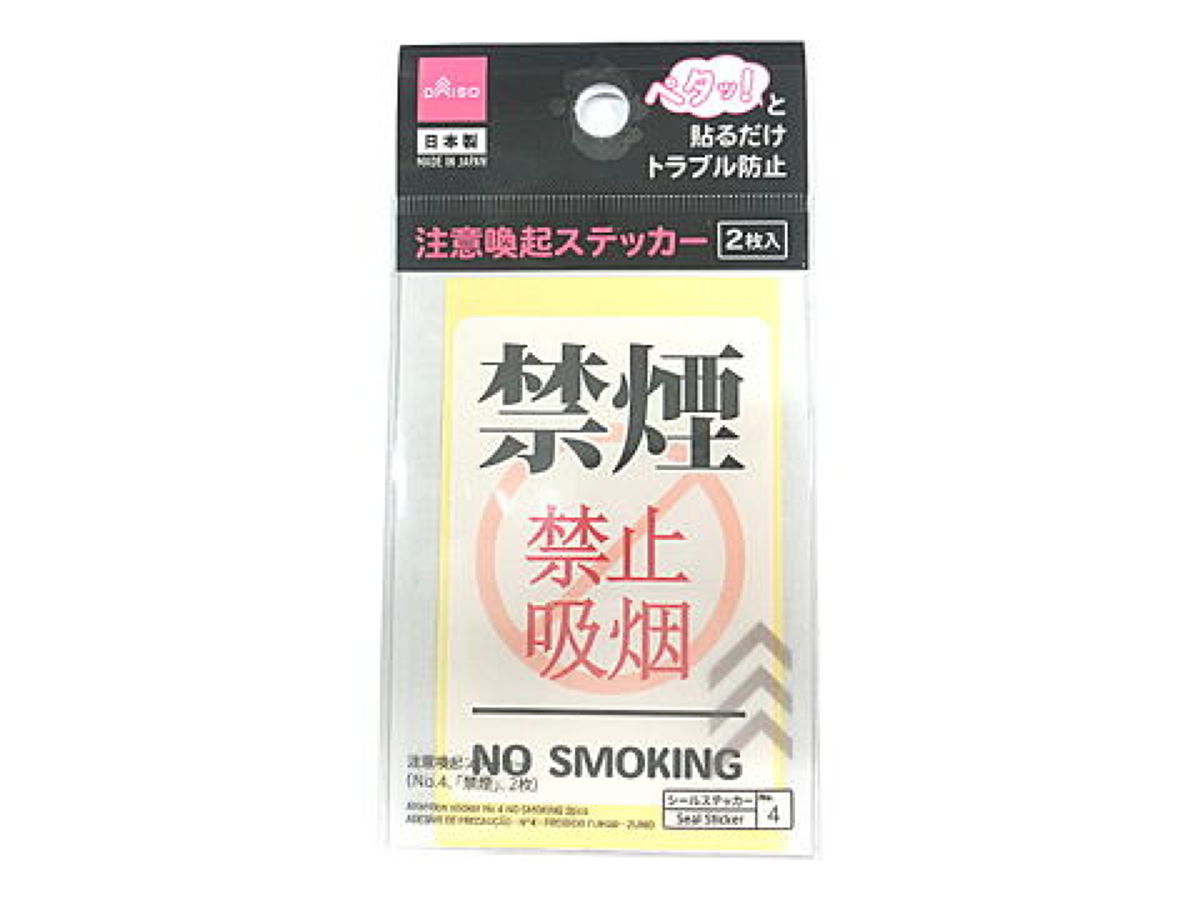 2022A/W新作送料無料 30枚ステッカー⭐️Warning⭐️ 禁煙ロゴステッカー Thank You