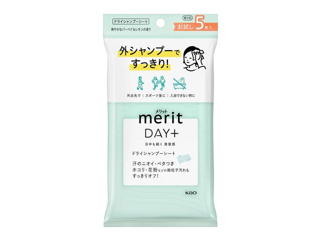 花王 メリットDAY+ ドライシャンプーシート 水のいらないシャンプー