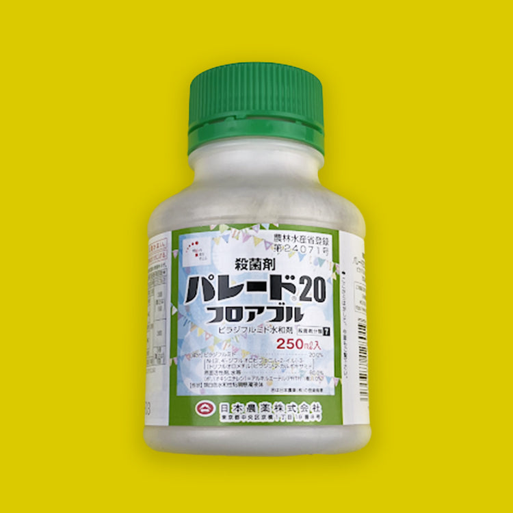 殺菌剤 農薬 アミスター２０フロアブル 250ml