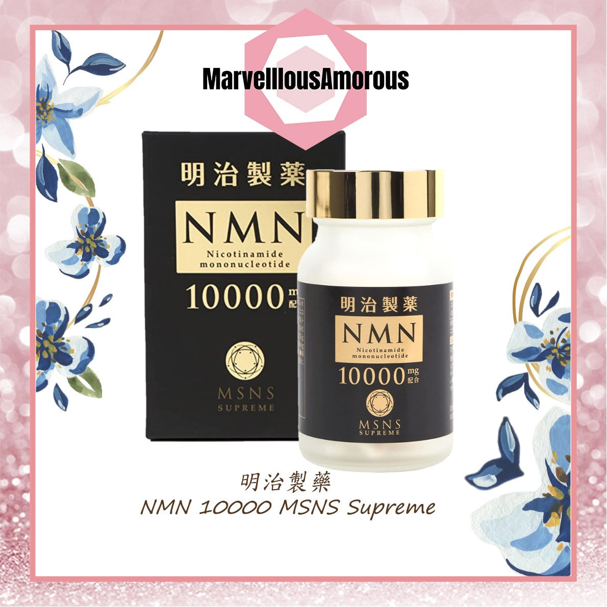 明治製薬高純度NMN 6000mg Rich MSNS