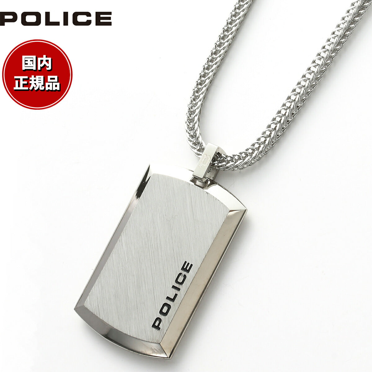 ポリス POLICE ネックレス ペンダント PURITY L 24920PSS-A おしゃれ 誕生日 プレゼント – neel selectshop