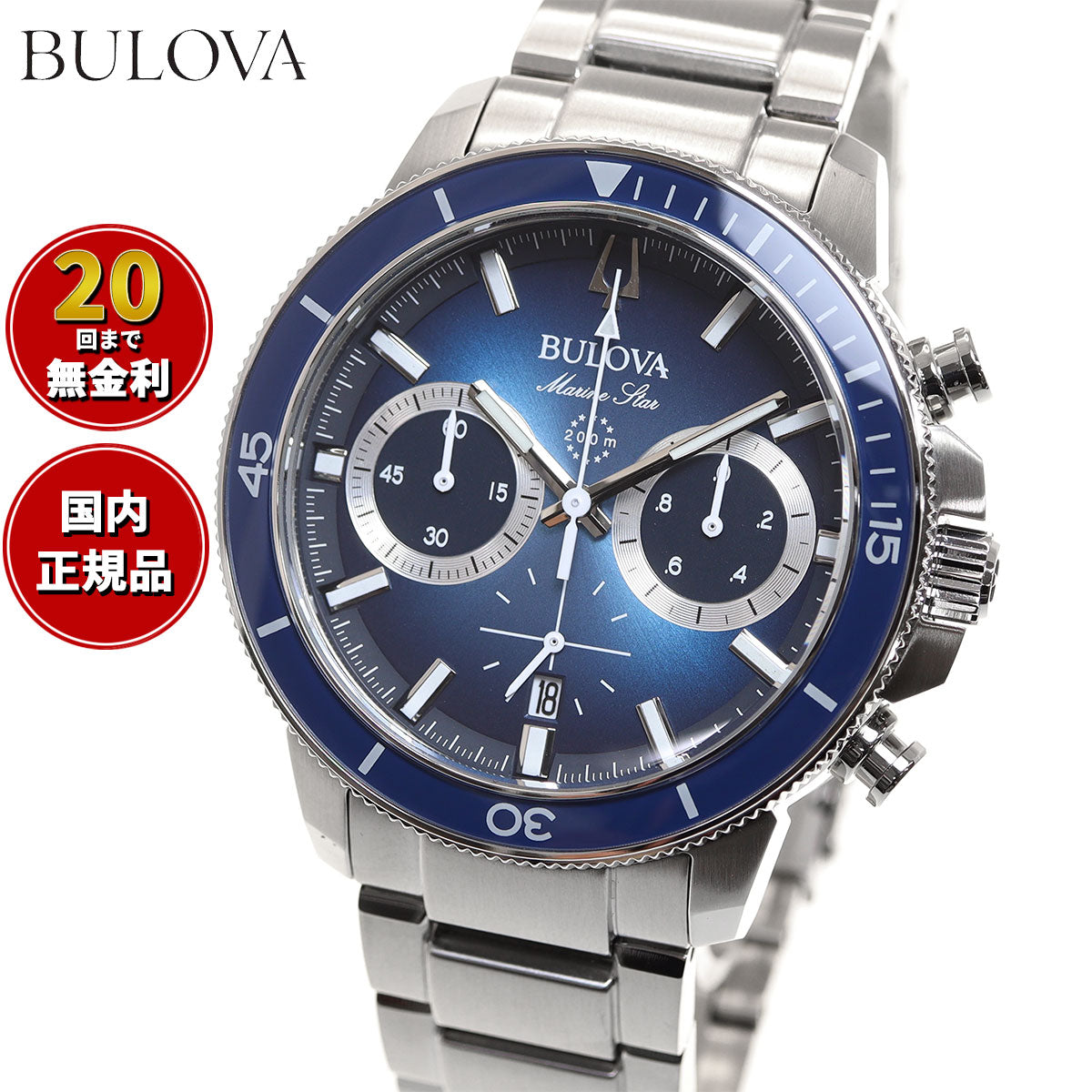 捧呈 Bulova Marine Star ブローバ マリンスター ecousarecycling.com