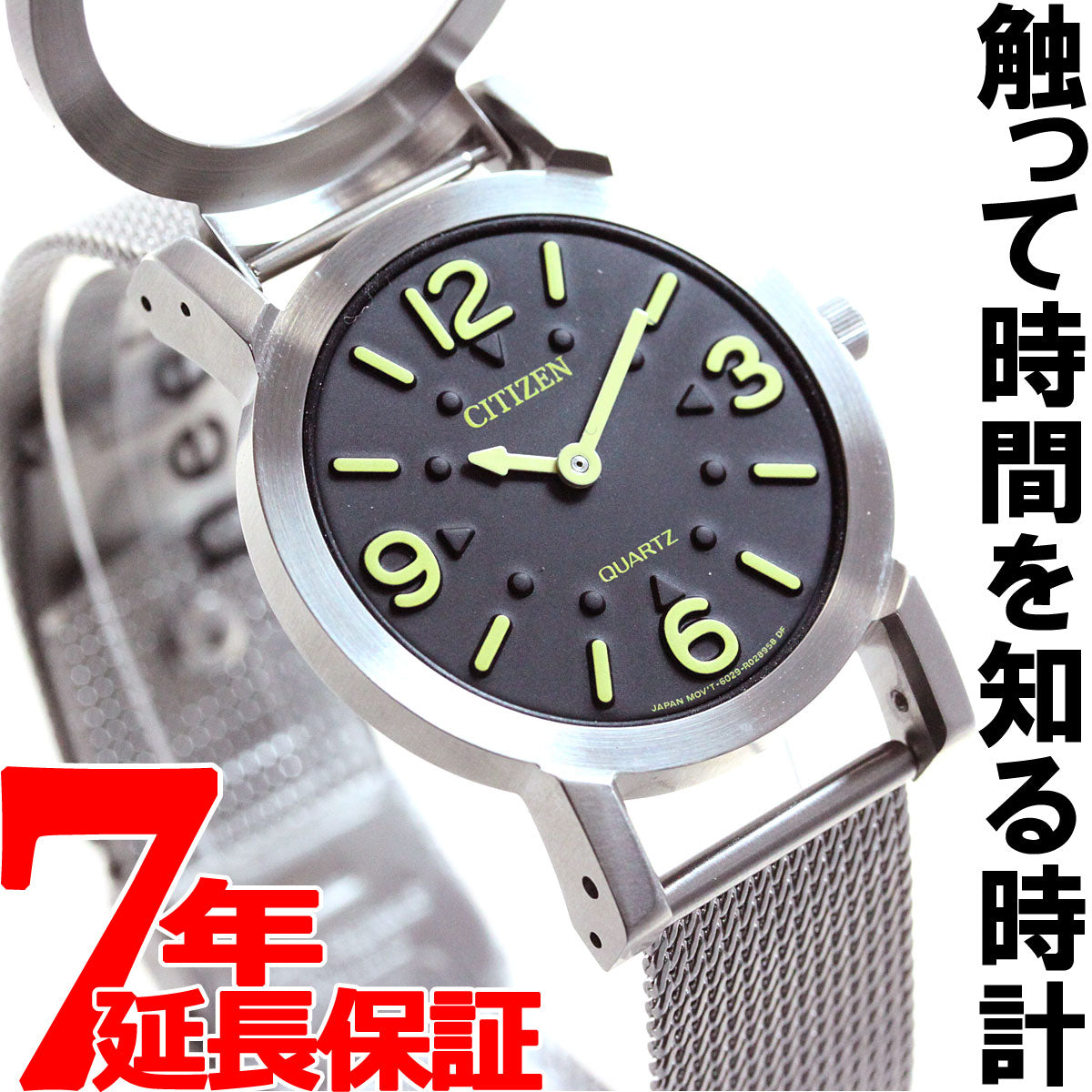 シチズン 視覚障害者対応時計 触って時間を知る時計 CITIZEN 腕時計 メンズ レディース AC2200-55E