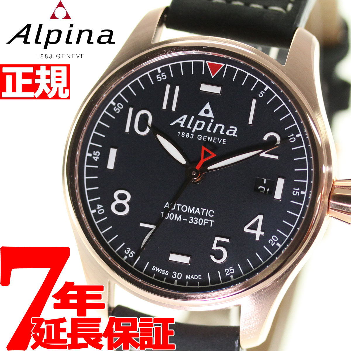 春夏秋冬おさんぽシリーズ Ｅ アルピナ ALPINA スタータイマー