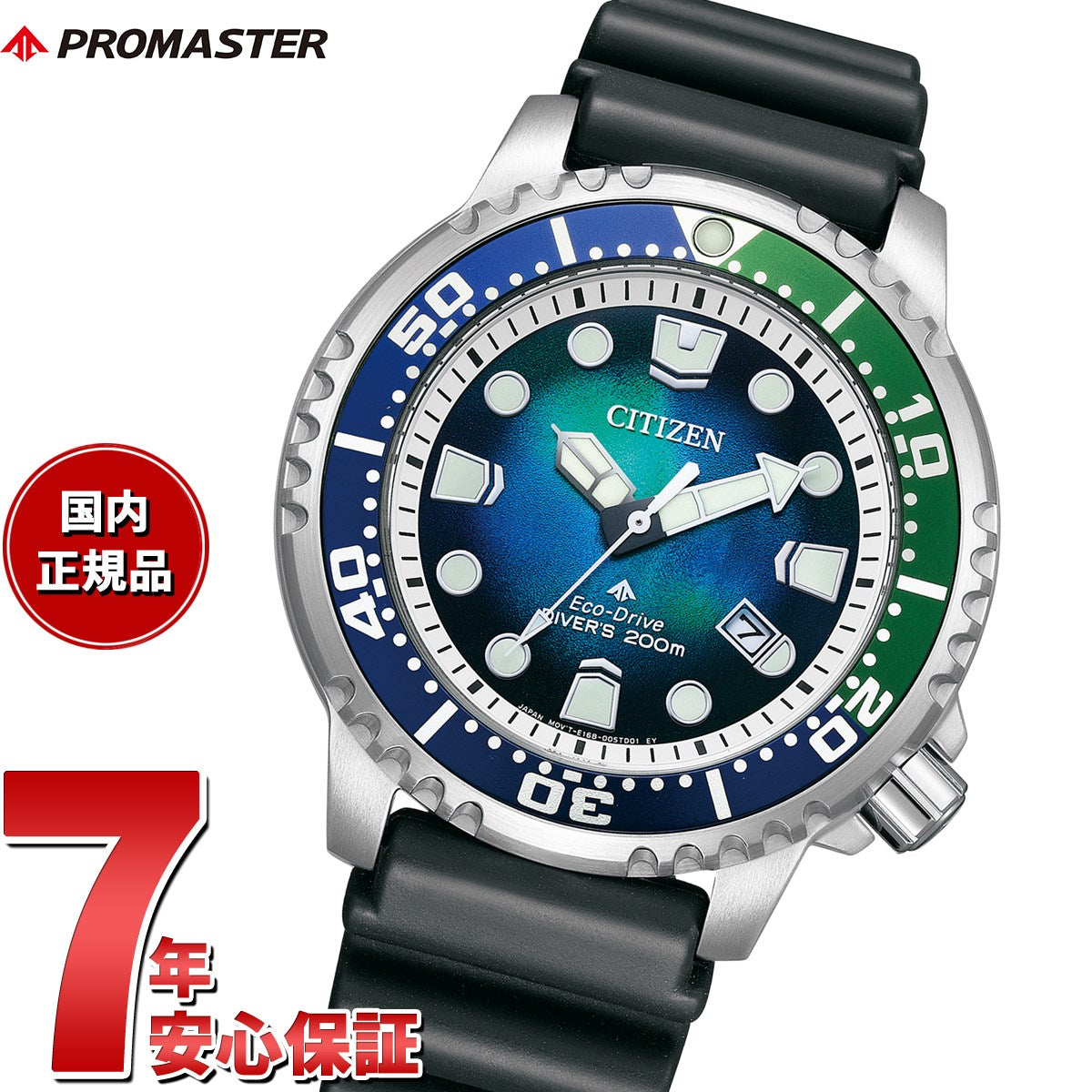 ○日本正規品○ CITIZEN プロマスター UNITEwithBLUE BN0166-01L