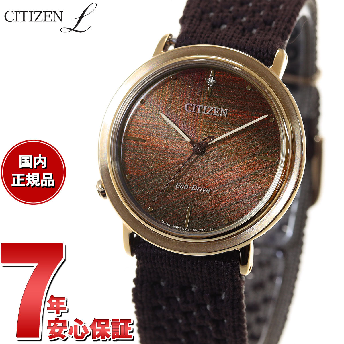 CITIZEN L Ambiluna （シチズン エル アンビリュナ) 美品-