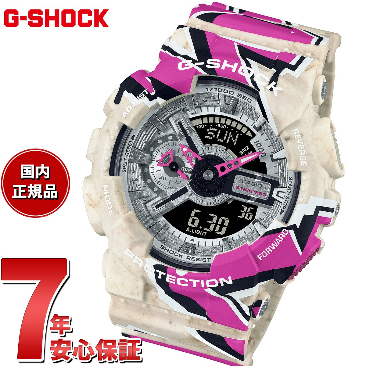 73％以上節約 限定品カシオGA-110SS-1AJRG-SHOCK Street mba.today