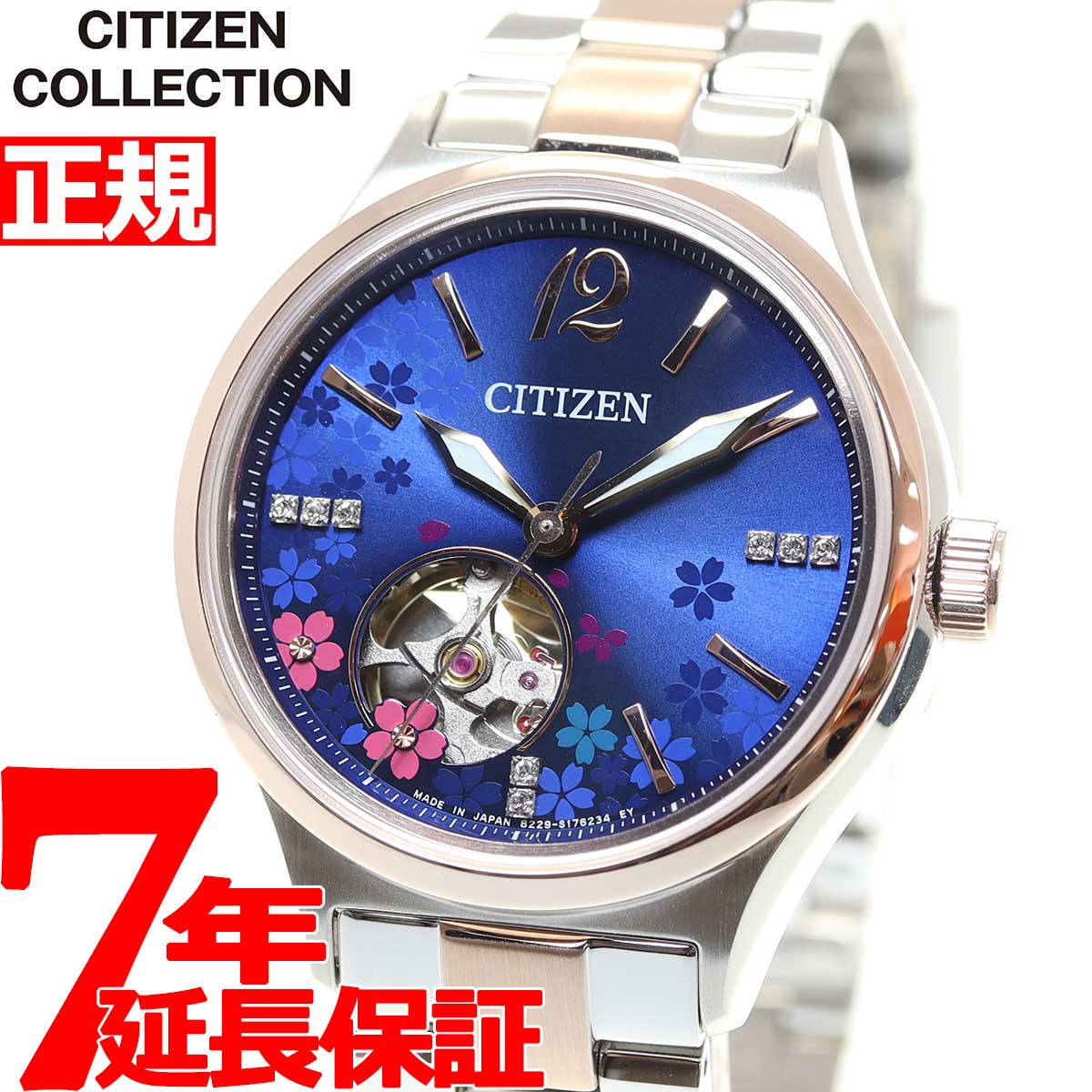 シチズンコレクション CITIZEN COLLECTION メカニカル 自動巻き 機械式 SAKURA限定モデル 腕時計 レディース  PC1014-60L