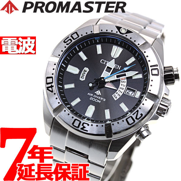 石見銀山 PROMASTER 【CITIZEN】PROMASTER プロマスター MARIN PMD56