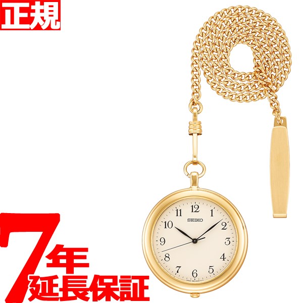 最安値挑戦】 セイコー ポケットウオッチ SEIKO POCKET WATCH 懐中時計