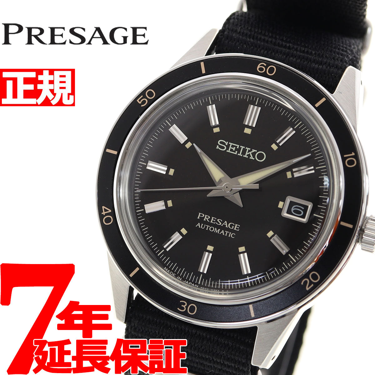 セイコー腕時計　SARW013　プレサージュ　ブラック