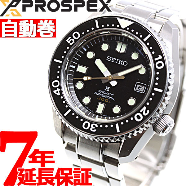 【60回無金利ローン】 セイコー プロスペックス SEIKO PROSPEX ダイバースキューバ 1968 プロフェッショナルダイバーズ  コアショップ専用 流通限定 メカニカル 自動巻き 腕時計 SBDX023
