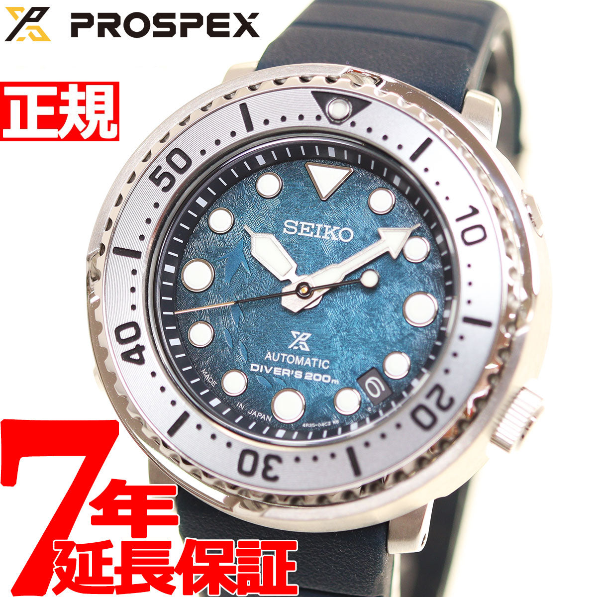 SEIKO PROSPEX プロスペックス ホワイト ツナ缶 ソーラー ダイバー-