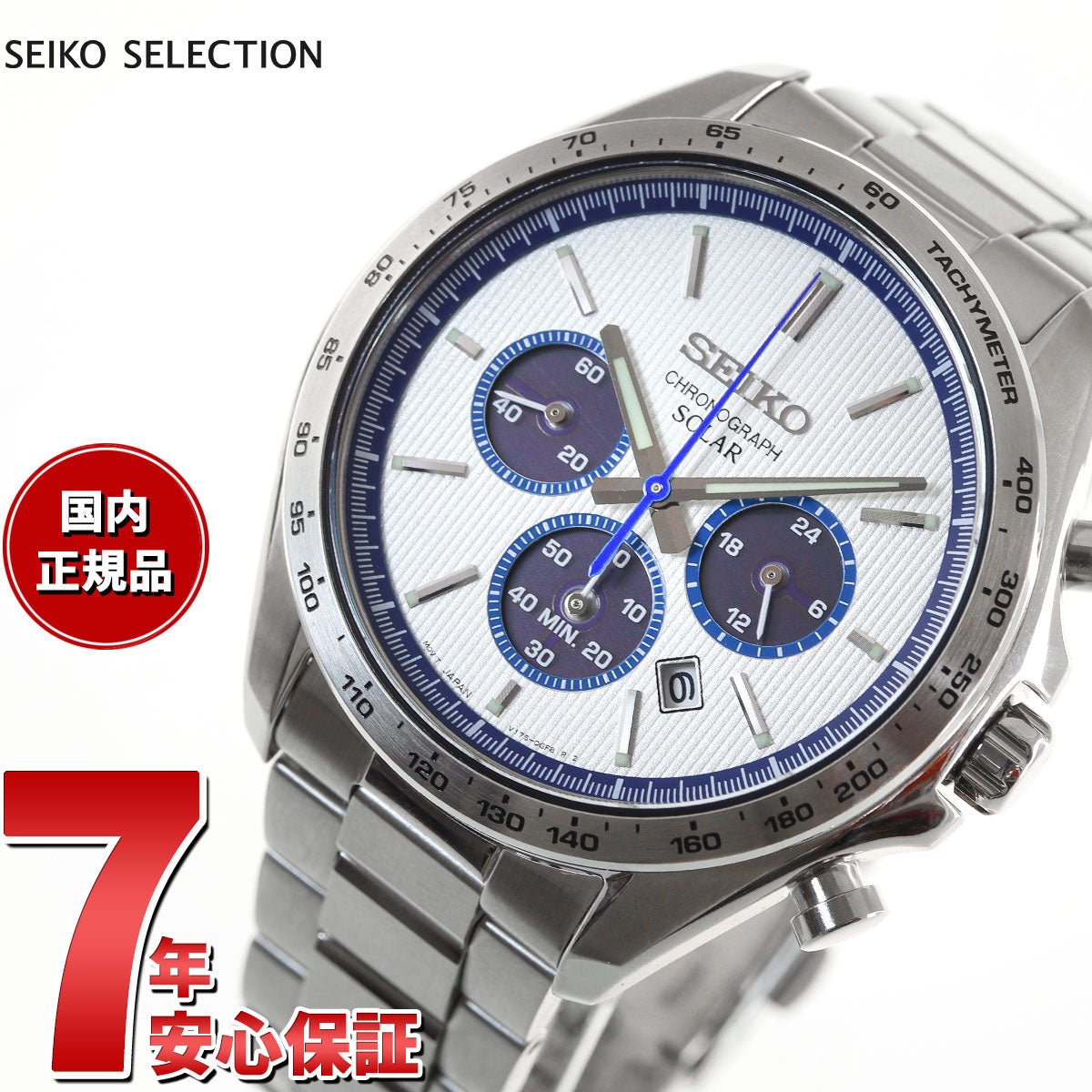 セイコー セレクション SEIKO SELECTION ソーラー 2023 Raise the Future 限定モデル 腕時計 メンズ クロノグラフ  SBPY175【2023 新作】