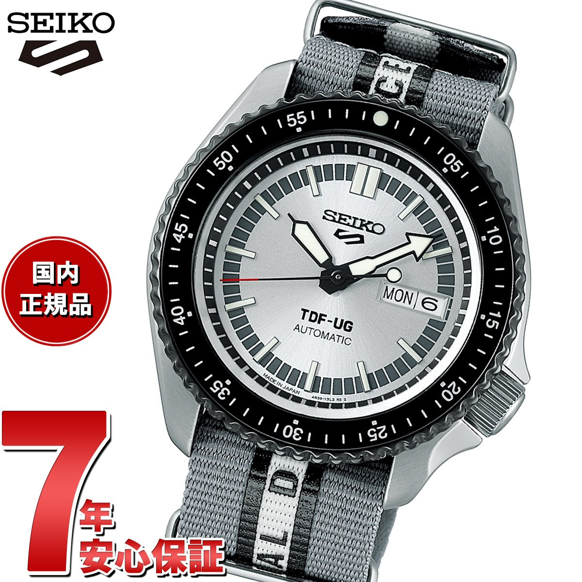 天然石ターコイズ 【777本限定新品】SEIKO5ウルトラセブン - 通販