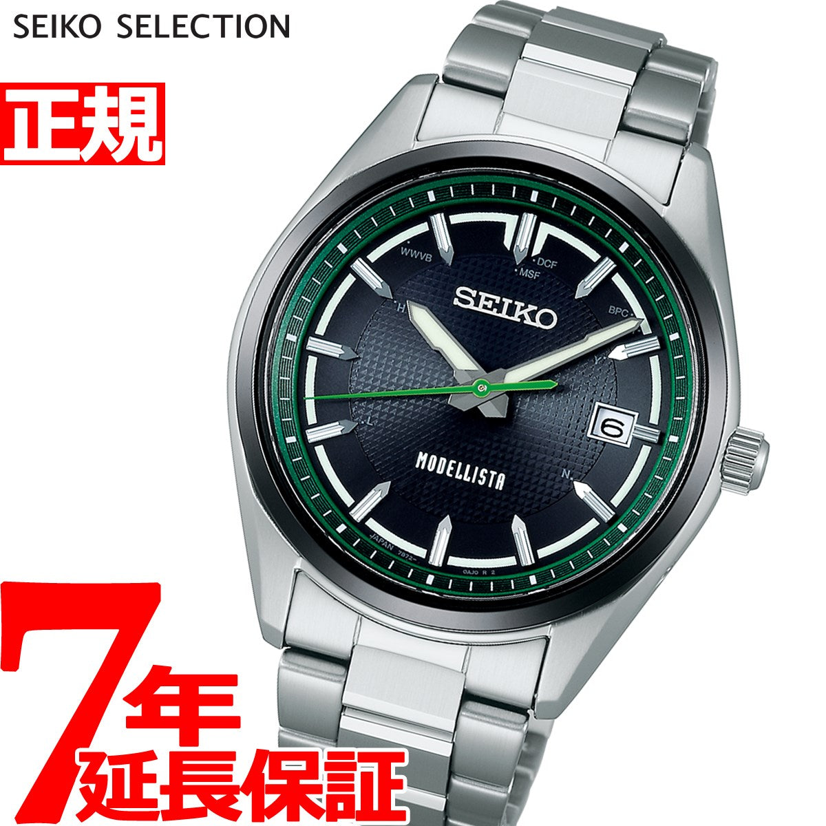 セイコー セレクション SEIKO SELECTION 電波 ソーラー 電波時計 モデリスタ コラボ 限定モデル 腕時計 メンズ MODELLISTA  Special Edition SBTM331【2022 新作】