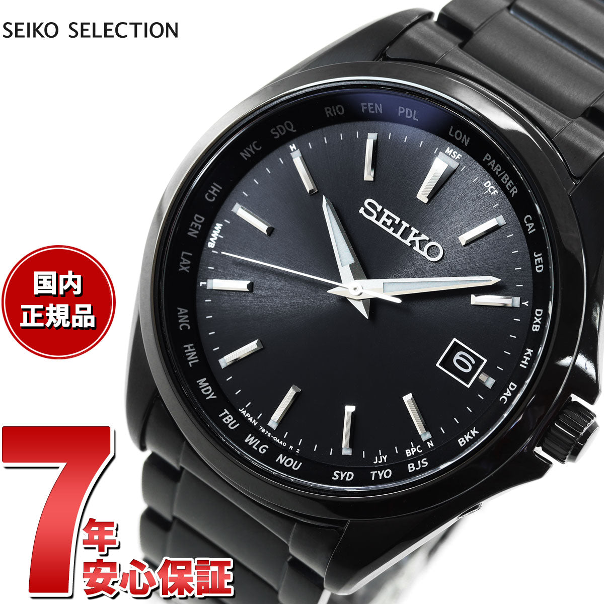 セイコー セレクション SEIKO SELECTION 電波 ソーラー 電波時計 腕時計 メンズ SBTM333【2023 新作】