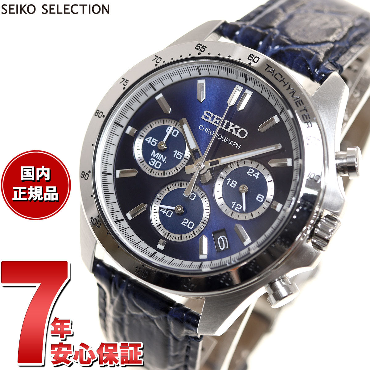 セイコー SEIKO 腕時計 メンズ SPIRIT スピリット SBTR019 BLクロノ ...