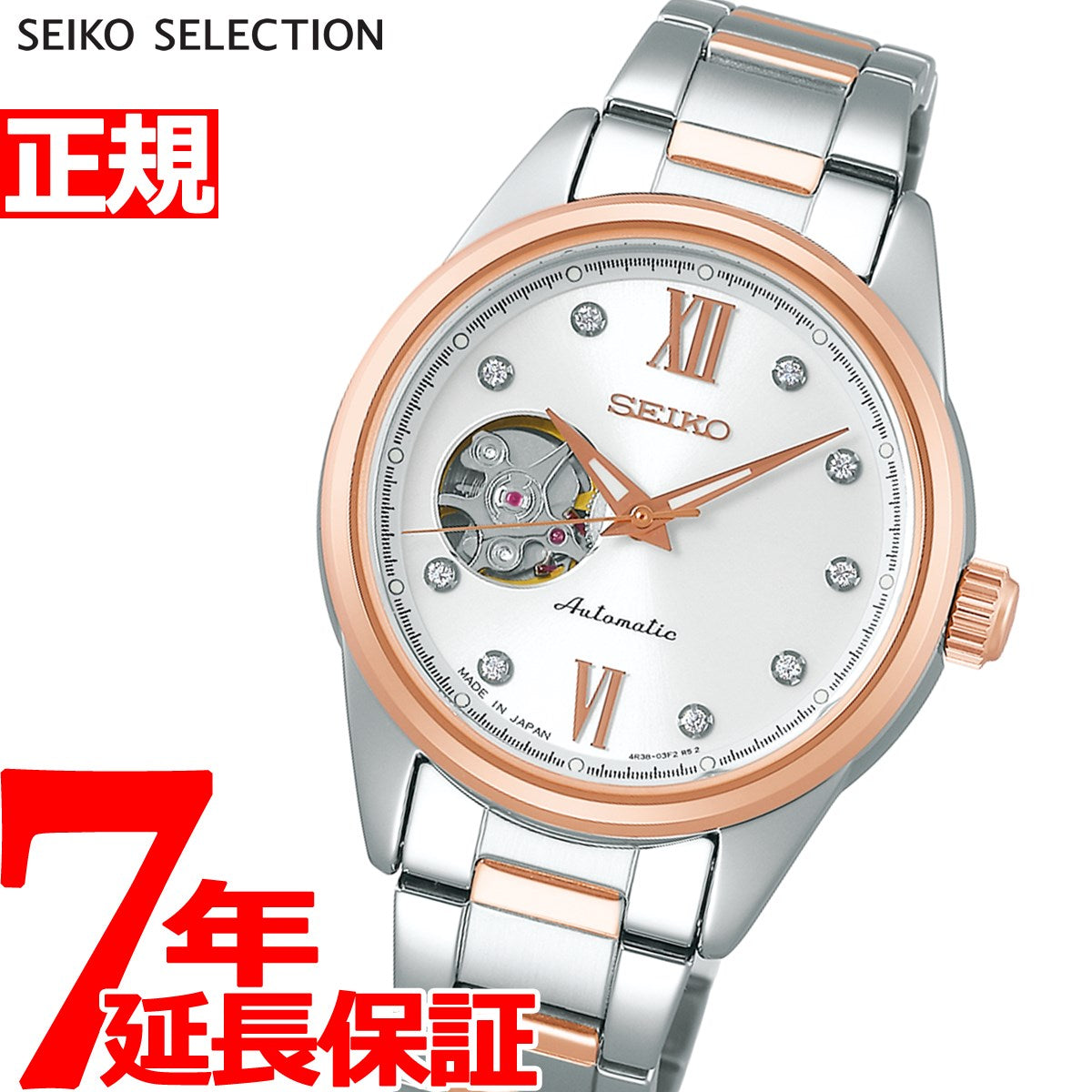 レディース セイコーセレクション SEIKO SELECTION SSDE010 シルバー