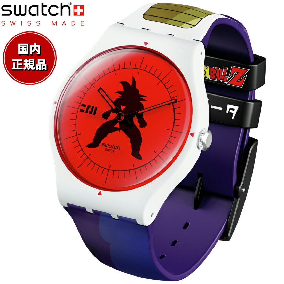 SWATCH ドラゴンボール コラボ 人造人間セル 完全体の腕時計 正規通販