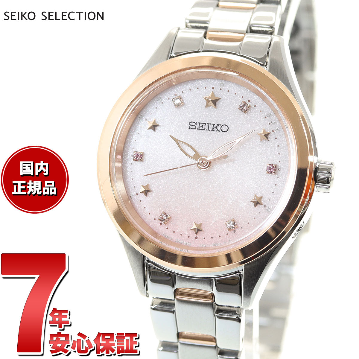 SEIKOセレクション ソーラー電波時計 SWFH108 桜 限定品【新品】-