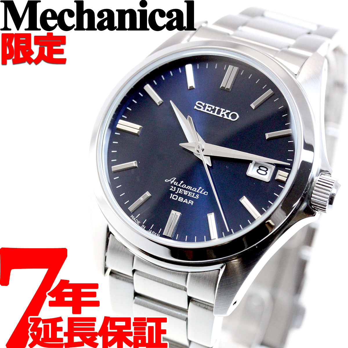 セイコー メカニカル SEIKO Mechanical 自動巻き メカニカル 先行販売 ネット流通限定モデル 腕時計 メンズ ドレスライン  SZSB013