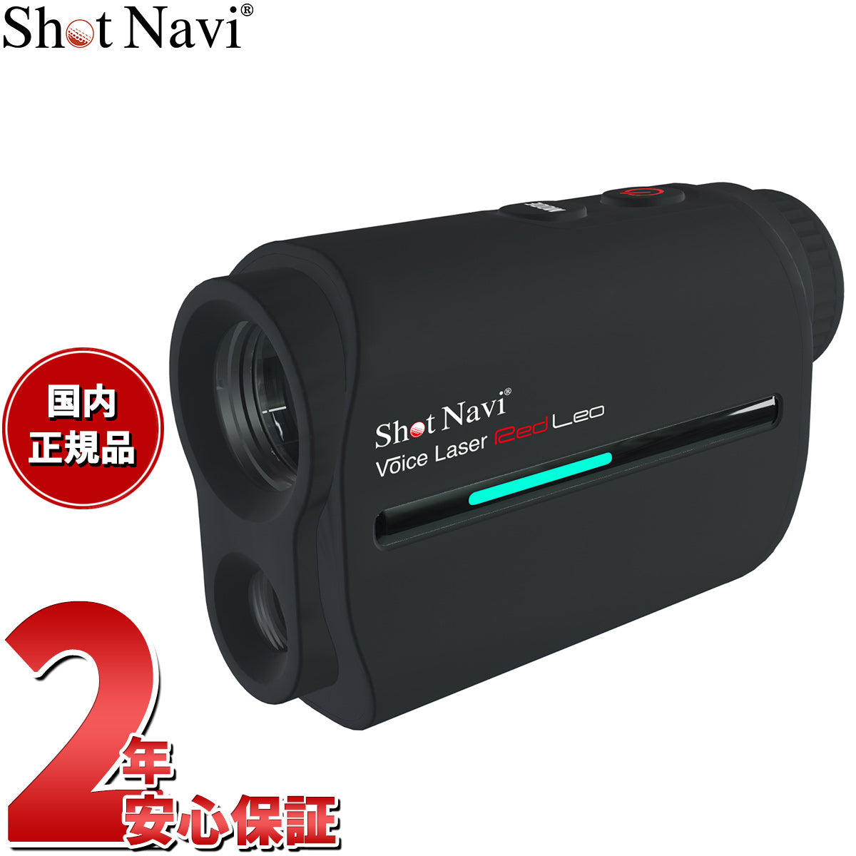 ショットナビ Shot Navi ボイスレーザー レッドレオ Voice Laser Red